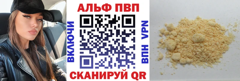 A-PVP кристаллы  Харовск 