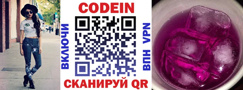 что такое   MEGA рабочий сайт  Кодеин напиток Lean (лин)  Харовск 