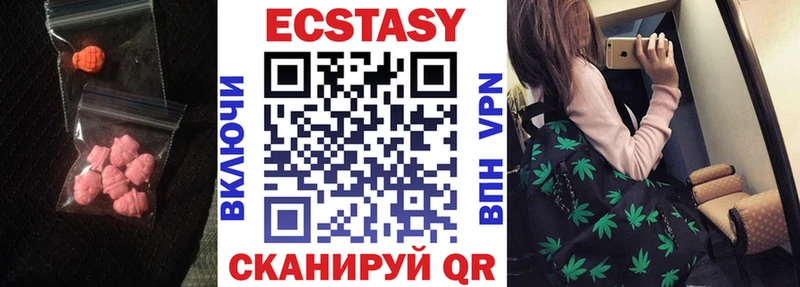 Ecstasy круглые Харовск