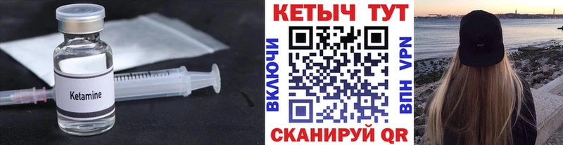 КЕТАМИН VHQ  blacksprut ONION  Харовск  купить  сайты 