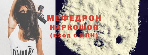 мяу мяу кристалл Бугульма