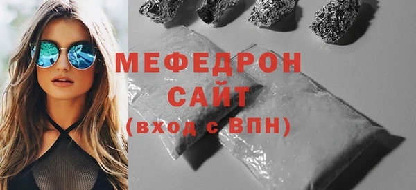 мяу мяу кристалл Бугульма