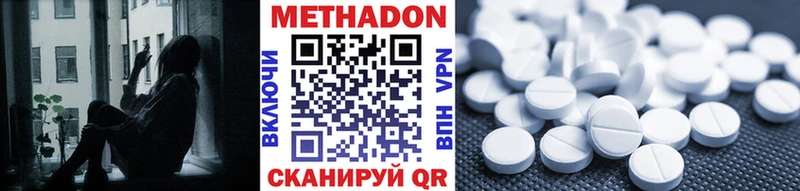 что такое наркотик  Харовск  Метадон белоснежный 